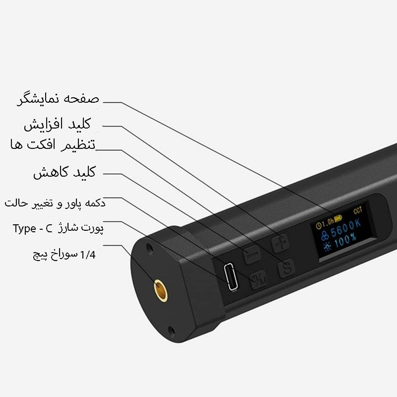 باتوم لایت ال ای دی سپتا مدل J42