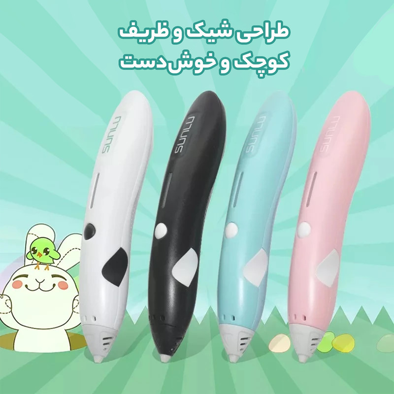 قلم طراحی سه بعدی سان‌لو مدل SL-900