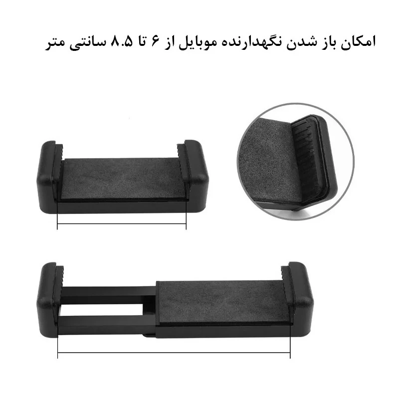 پایه نگهدارنده گوشی موبایل مدل Professional