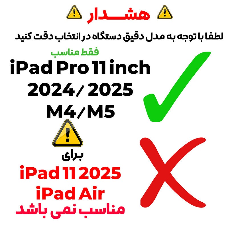 محافظ صفحه نمایش شیشه ای بادیگارد مدل TabG Frame مناسب برای تبلت اپل iPad Pro 11 inch 2024  2025