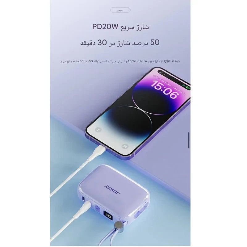 پاور بانک جووی مدل JP-509 ظرفیت 10000 میلی آمپرساعت