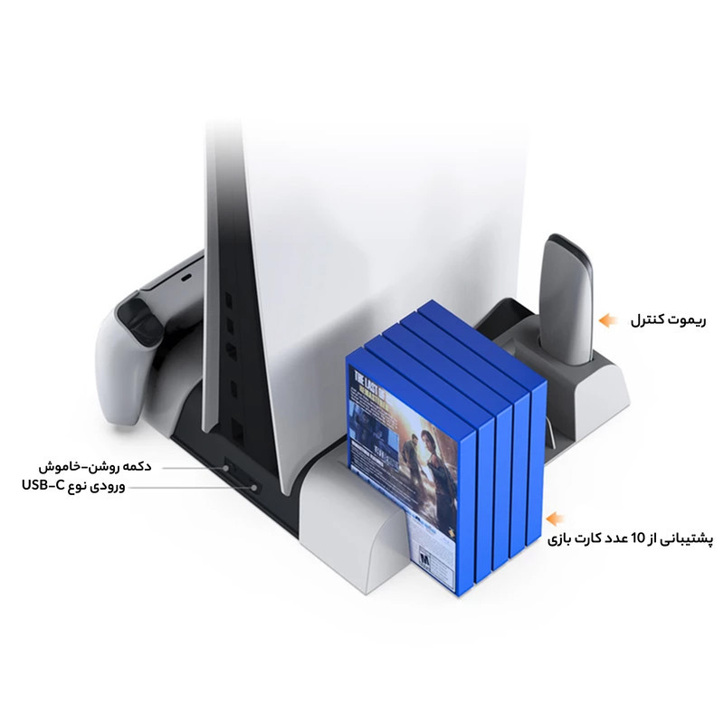 پایه پلی استیشن 5 دابی مدل TP5 3536B P5P5 SLIM