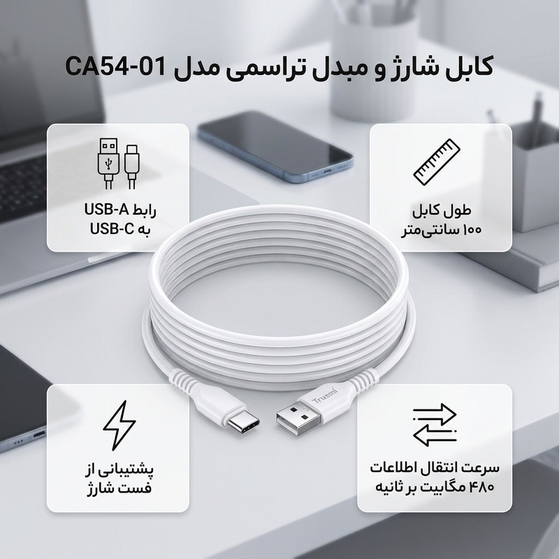کابل شارژ و مبدل USB به USB-C تراسمی CA54-01 طول 1 متر