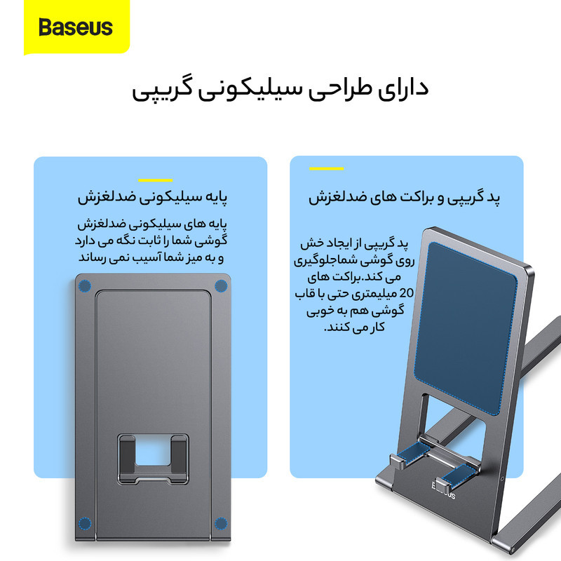 پایه نگهدارنده گوشی موبایل و تبلت بیسوس مدل Foldable Metal Desktop Holder LUKP000013