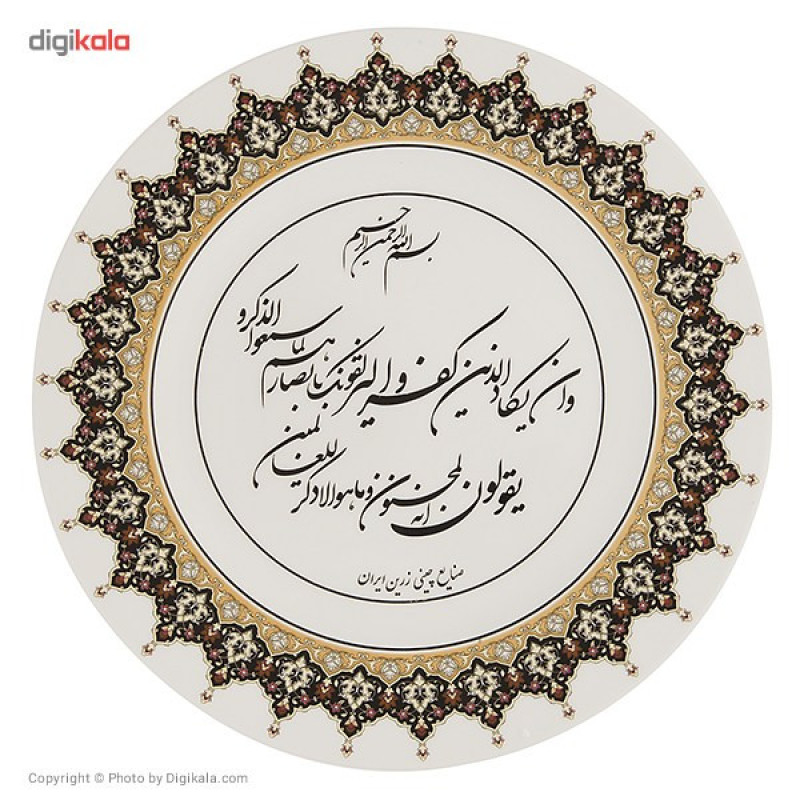 سرویس غذاخوری 102 پارچه چینی زرین ایران سری ایتالیا اف مدل White درجه عالی