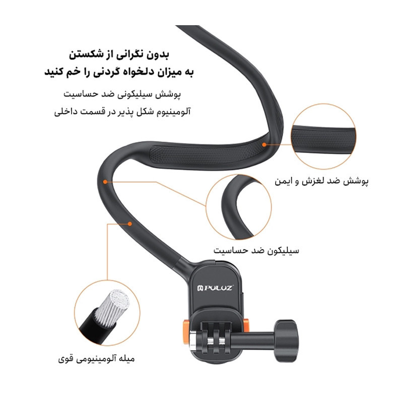 نگهدارنده گردنی دوربین اکشن پلوز مدل Magnetic Claw