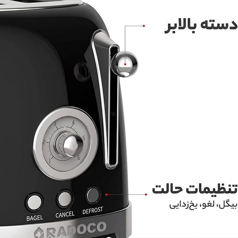 توستر دو اسلایس رادوکو مدل رترو Gen 2026