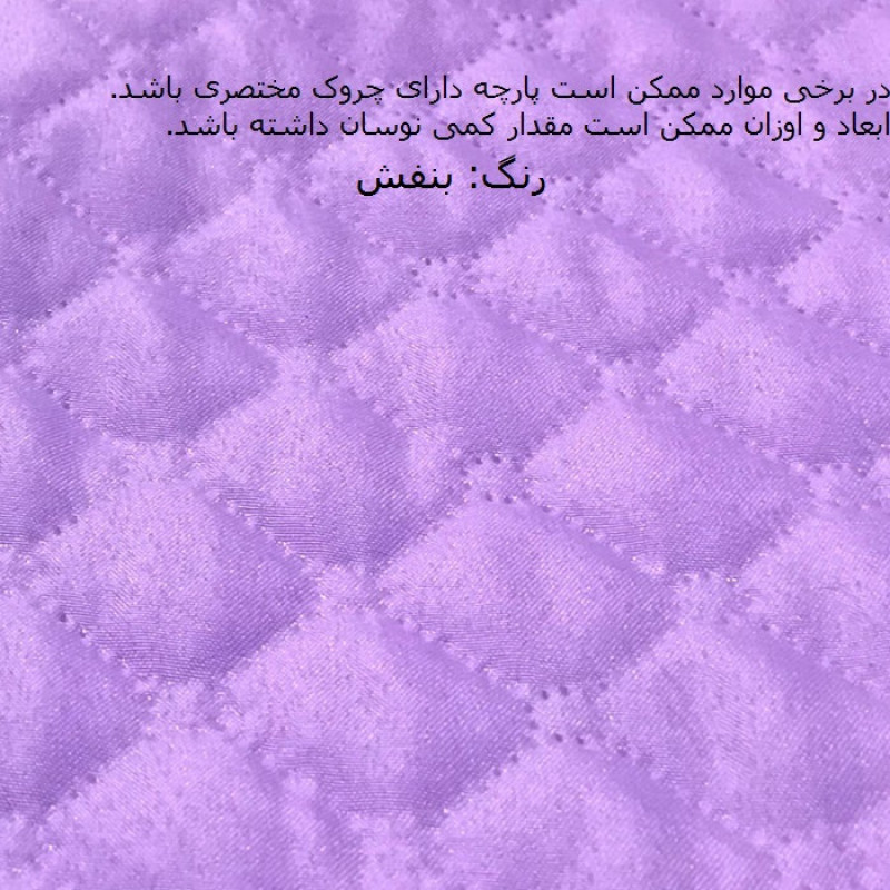 کاور مبل سه نفره مدل POPA33