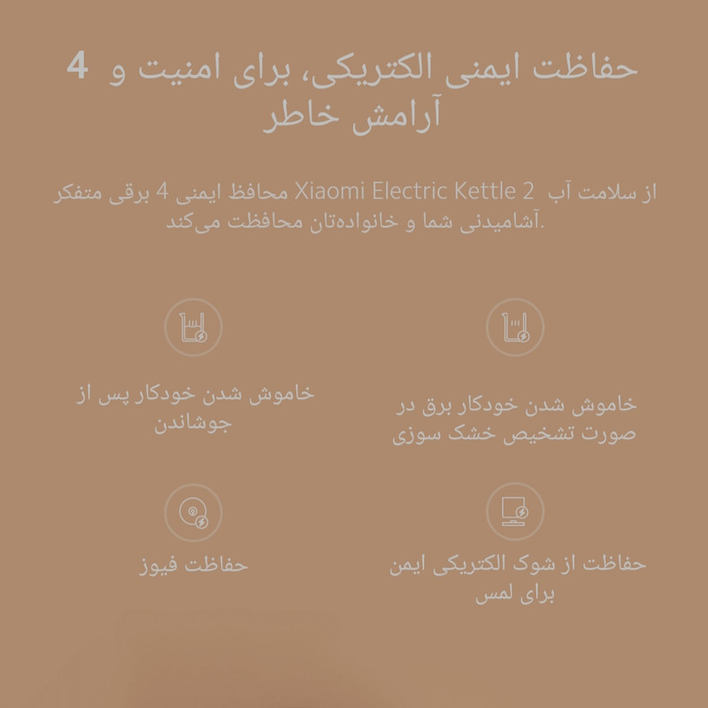 کتری برقی شیائومی مدل 2