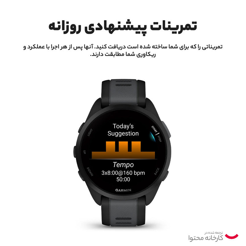 ساعت هوشمند گارمین مدل Forerunner 165 music