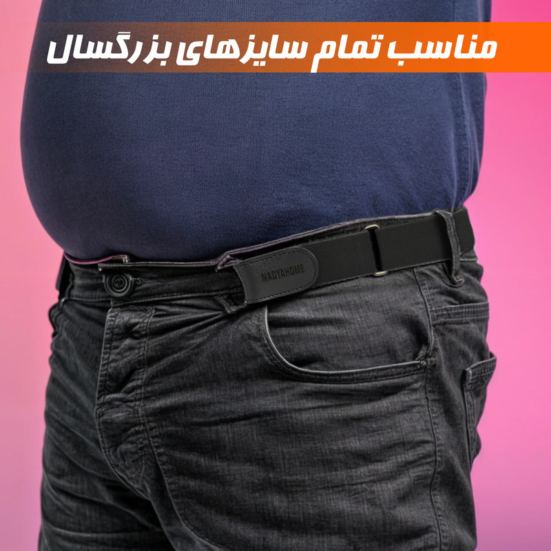 کمربند مردانه نادیاهوم مدل بدون سگک