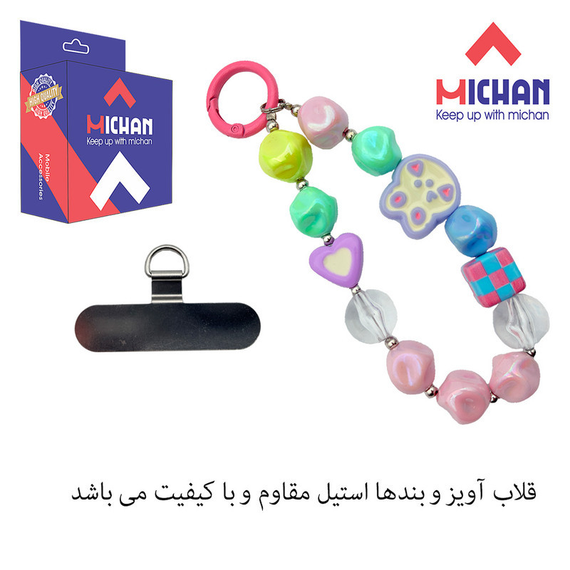 بند موبایل میچان مدل Pearly