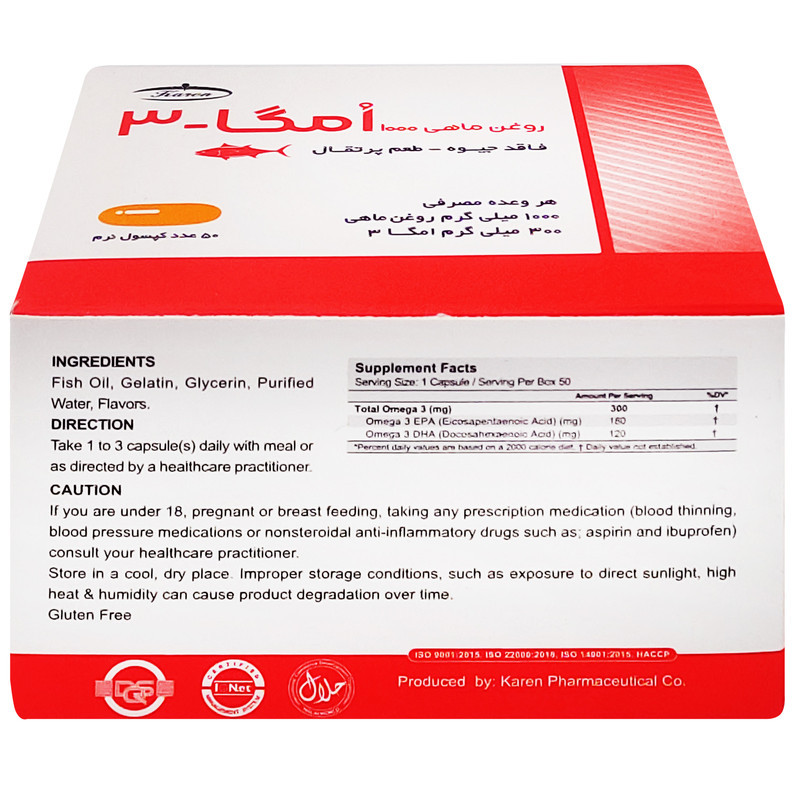 کپسول روغن ماهی 1000 امگا 3 کارن بسته 50 عددی