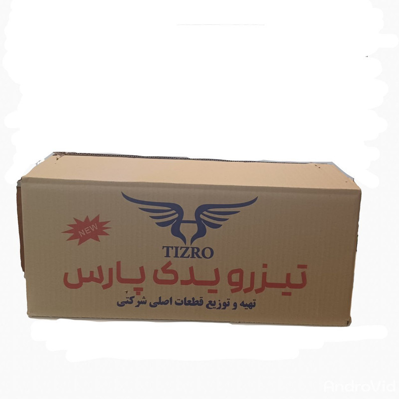 باک موتورسیکلت تیزرو کد MF2000154