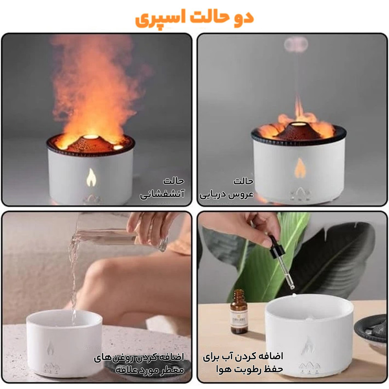 دستگاه بخور و رطوبت ساز سرد مدل آتشفشان