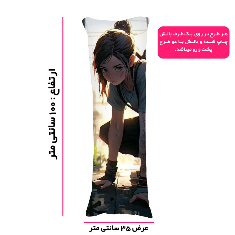 بالش مدل بازی The Last of Us طرح Ellie