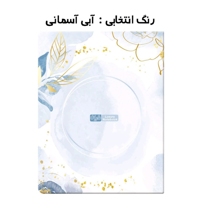 کلاسور 100 برگ دایان مدل ۲۰ حلقه سری ارکیده کد 565