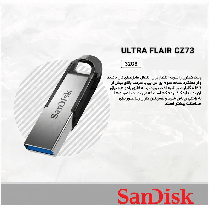 فلش مموری سن دیسک مدل Ultra Flair ظرفیت 32 گیگابایت رابط USB 3.0 مقاوم در برابر ضربه