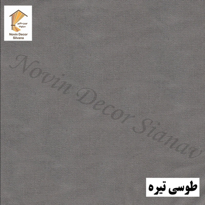 پرده پانچ نوین دکور سیلوانا مدل مخمل هازان ۲۸۰ سایز 280 × 140 سانتی متر