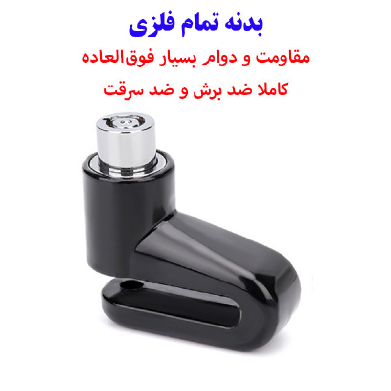 قفل دیسکی موتور سیکلت موتو لاک مدل فولادی کد JK-303