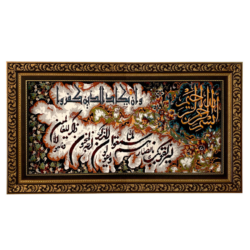 تابلو فرش ماشینی طرح وان یکاد کد ۷۲۰۰