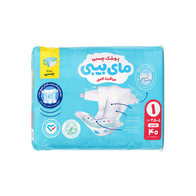 پوشک چسبی بچه مای بیبی مدل کانال دار شماره 1 سایز Newborn دو بسته 40 عددی