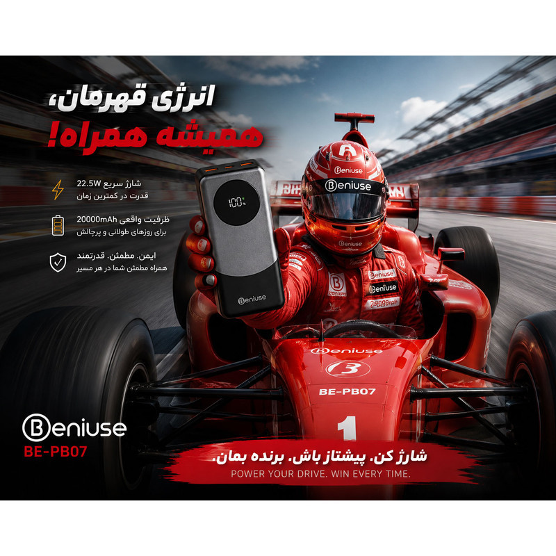 پاوربانک 22.5 وات بنیوس مدل BE-PB07 ظرفیت 20000 میلی‌آمپرساعت