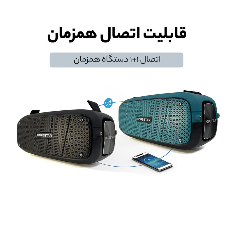 اسپیکر قابل حمل هوپ استار مدل A20 pro