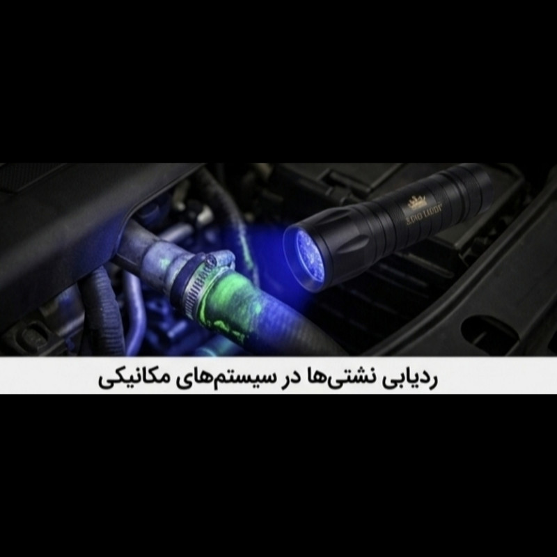 چراغ قوه دستی کینگ لایت مدل UV-365395 با نور بنفش