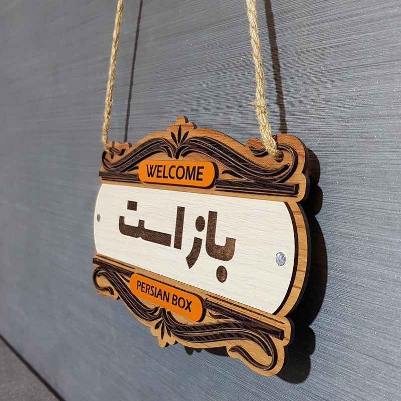 دیوار کوب پرشین باکس مدل کلوز002