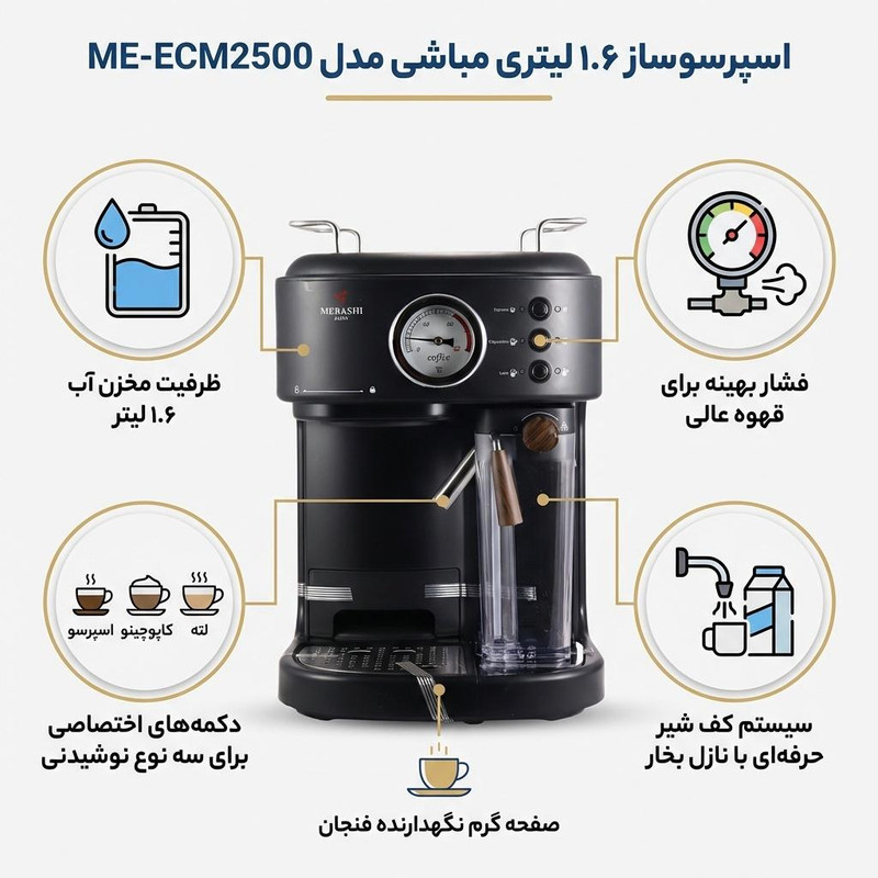 اسپرسو ساز نیمه‌صنعتی 1.6 لیتری مباشی مدل ME ECM2500، نیمه اتوماتیک با مصرف پودر قهوه، مناسب تهیه اسپرسو، کافه لاته، کاپوچینو و ماکیاتو، دارای یک عدد نازل قهوه، سیستم گرم کردن فنجان