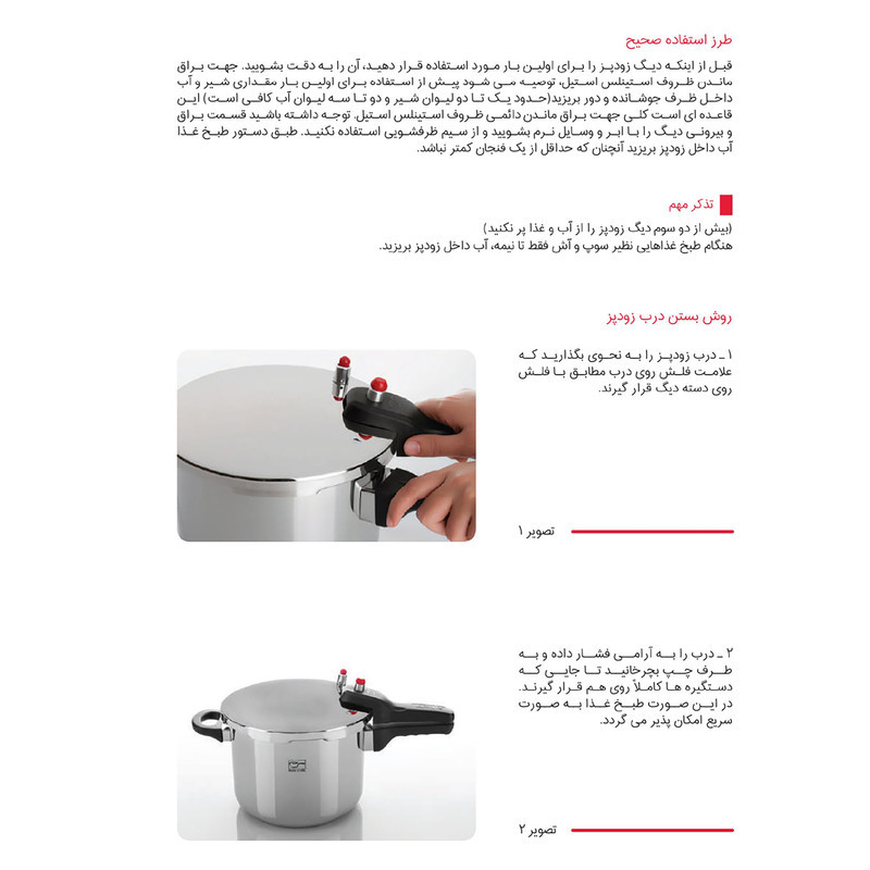 زودپز دوقلو پارس استیل مدل کف سه لایه گنجایش 6 و 4.5  ليتر