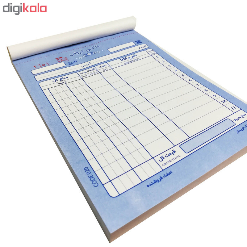 فاکتور فروش مدل 3201 کد 020