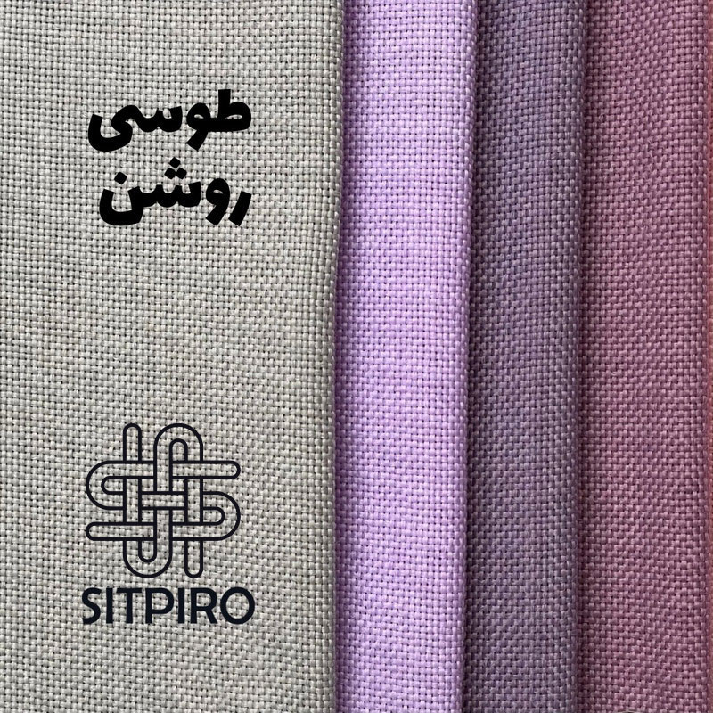 پرده پانچی نوین پرده خورشید مدل کتان سایز 280 × 140 سانتی متر