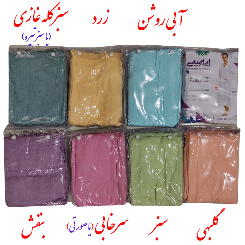 حوله پالتویی ابراهیمی یزد مدل زارچ سایز 120