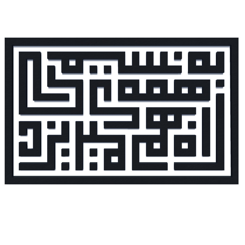 دیوارکوب آرتافرین مدل کتیبه شعر به نسیمی همه ی راه بهم میریزد 02