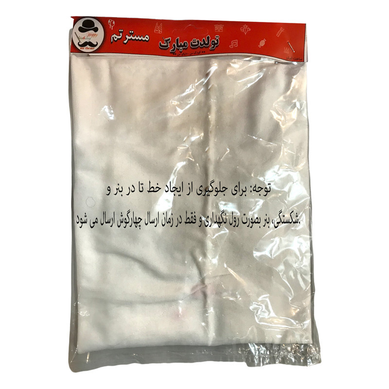 بنر تولد مسترتم طرح کیتی رزولوشن پلاس