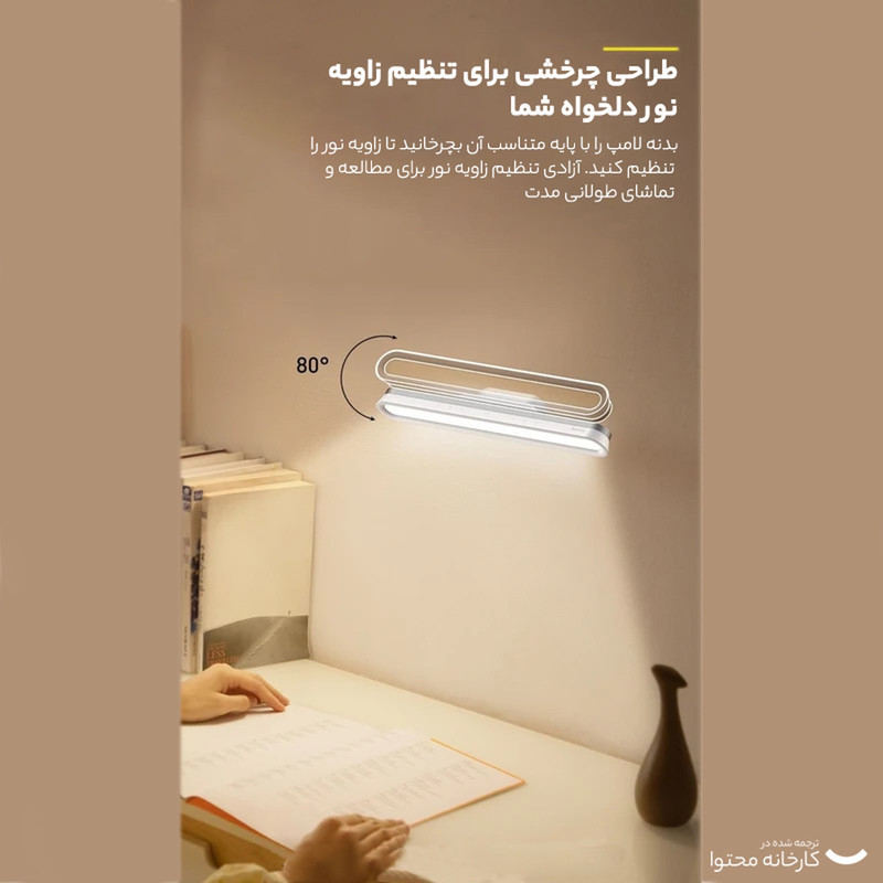 چراغ شارژی بیسوس مدل  Magnetic Stepless Dimming