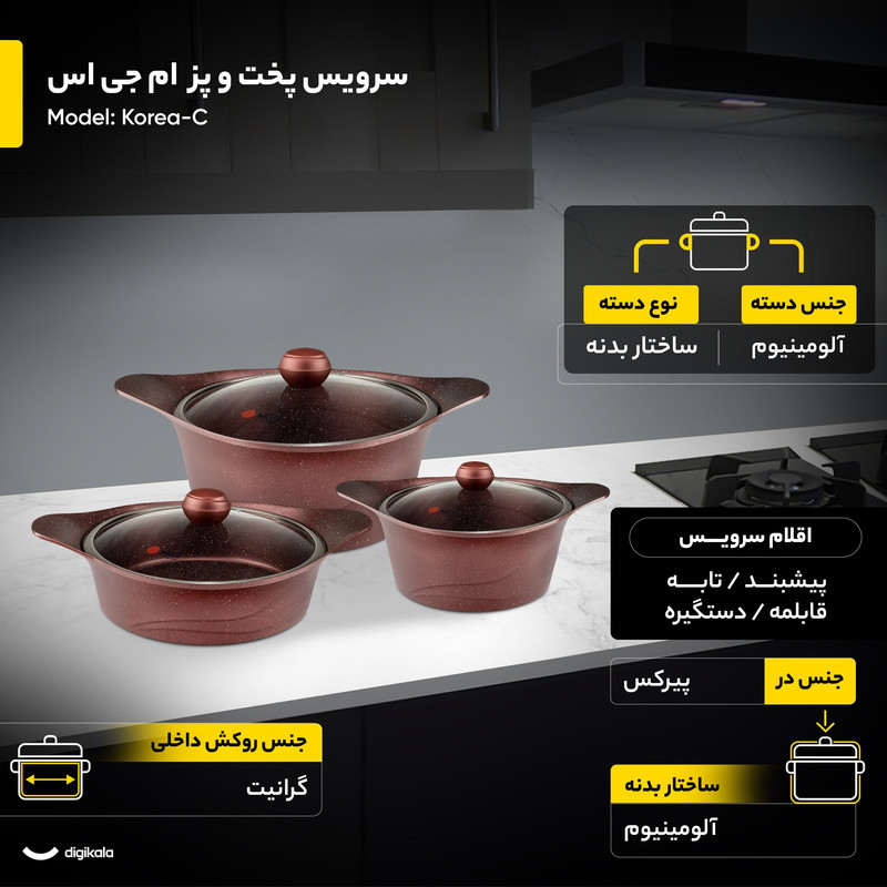 سرویس پخت و پز 17 پارچه ام جی اس مدل Korea-C