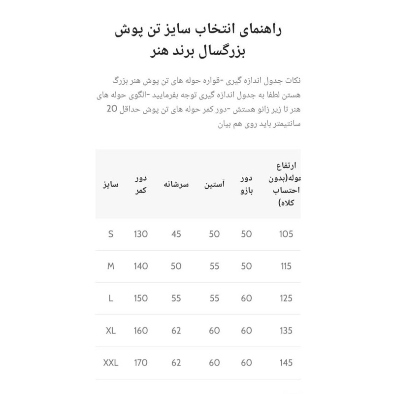 حوله پالتویی حوله هنر کد 03 سایز 115