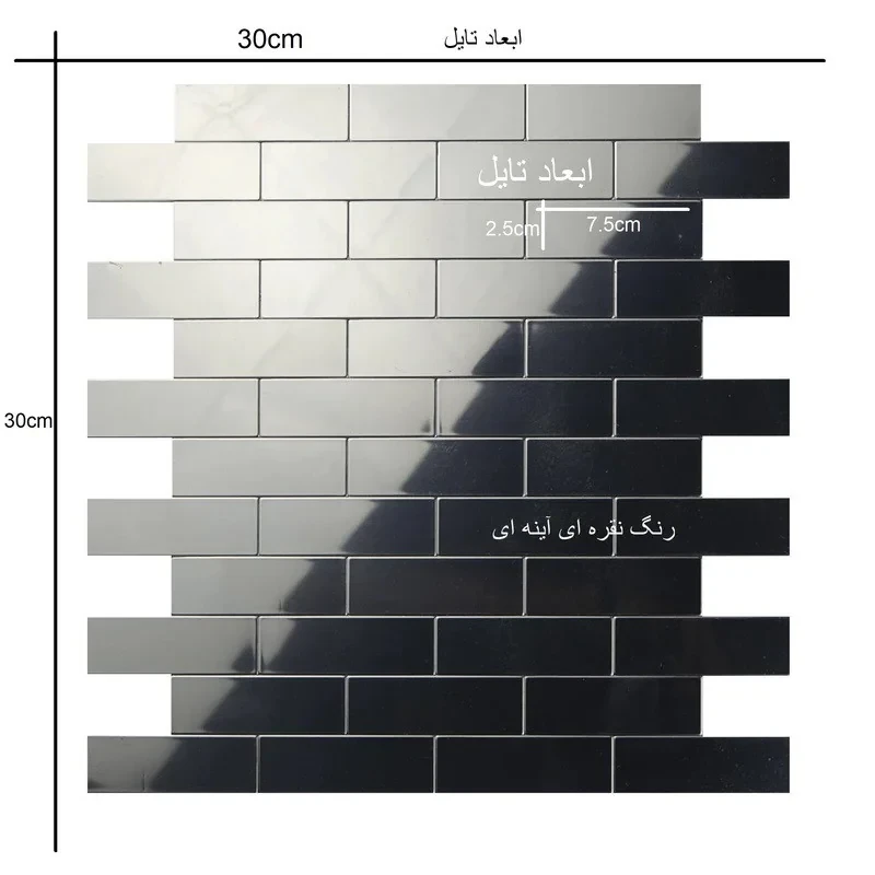 دیوارپوش مدل تایل بین کابینتی پشت چسبدار کد s75 بسته 6 عددی