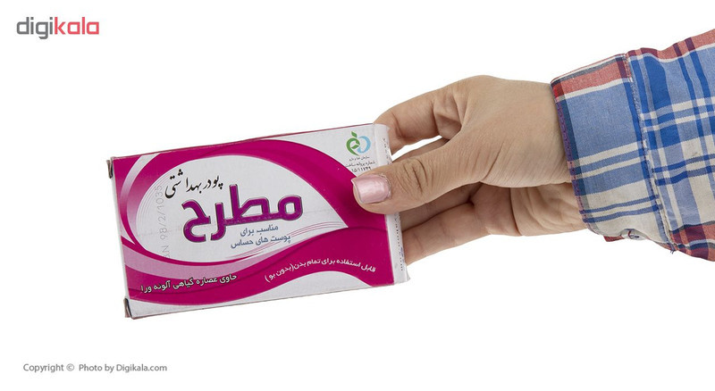 پودر موبر مطرح حجم 50 میلی لیتر