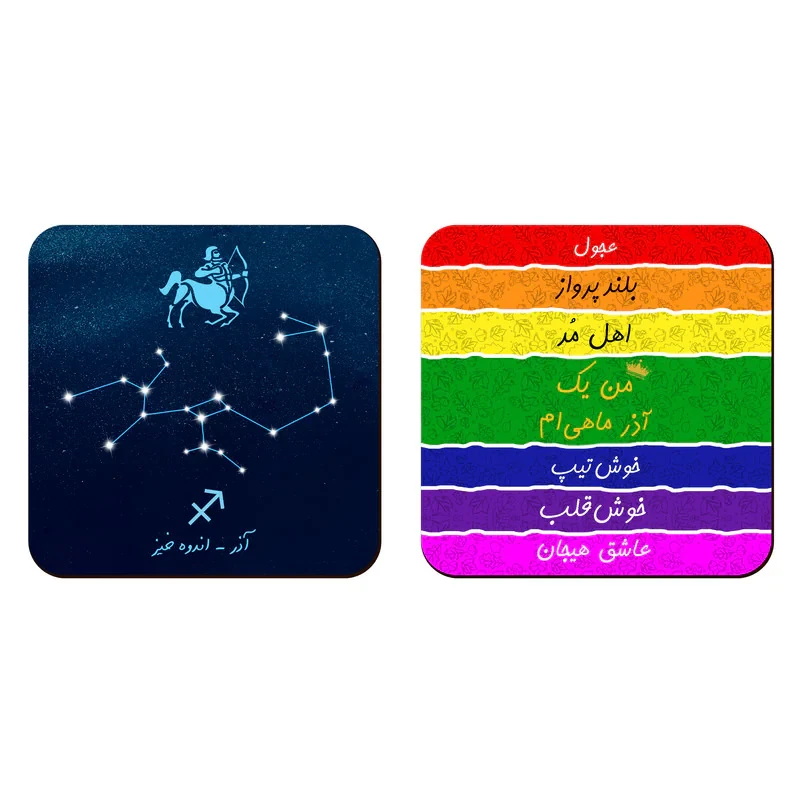 زیر لیوانی لوکسینو مدل ماه تولد آذر مجموعه 2 عددی