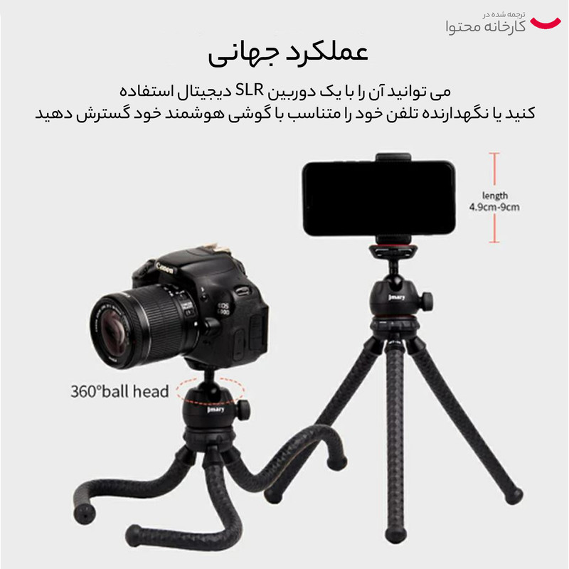 سه پایه دوربین جی ماری مدل MT25