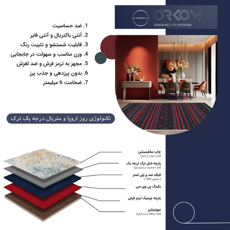 فرش ماشینی 1000 شانه اورکوم زمینه مشکی حاشیه قرمز طرح مینیمال تمنا کد OR.1123.01
