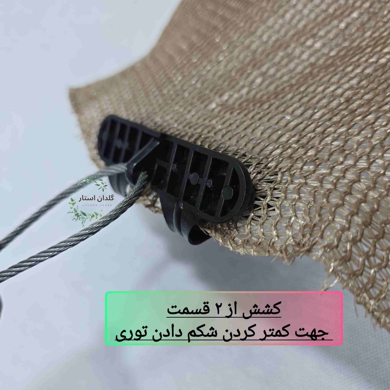 گیره توری سایبان مدل a22 بسته 10 عددی