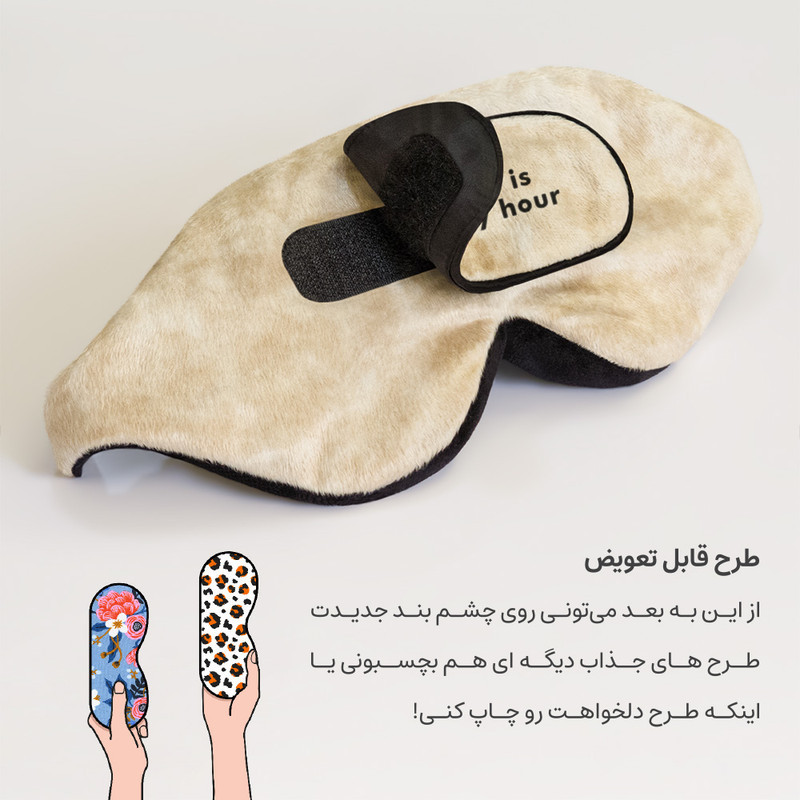 چشم بند خواب کاوا ماسک مدل Coral850