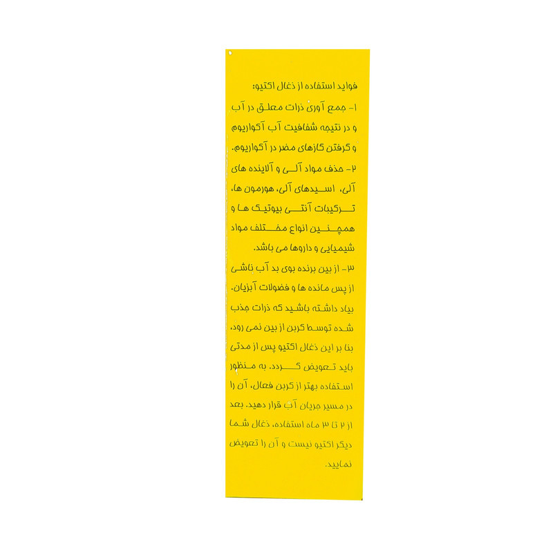 زغال اکتیو آکواریوم مدل مالزی وزن 250 گرم