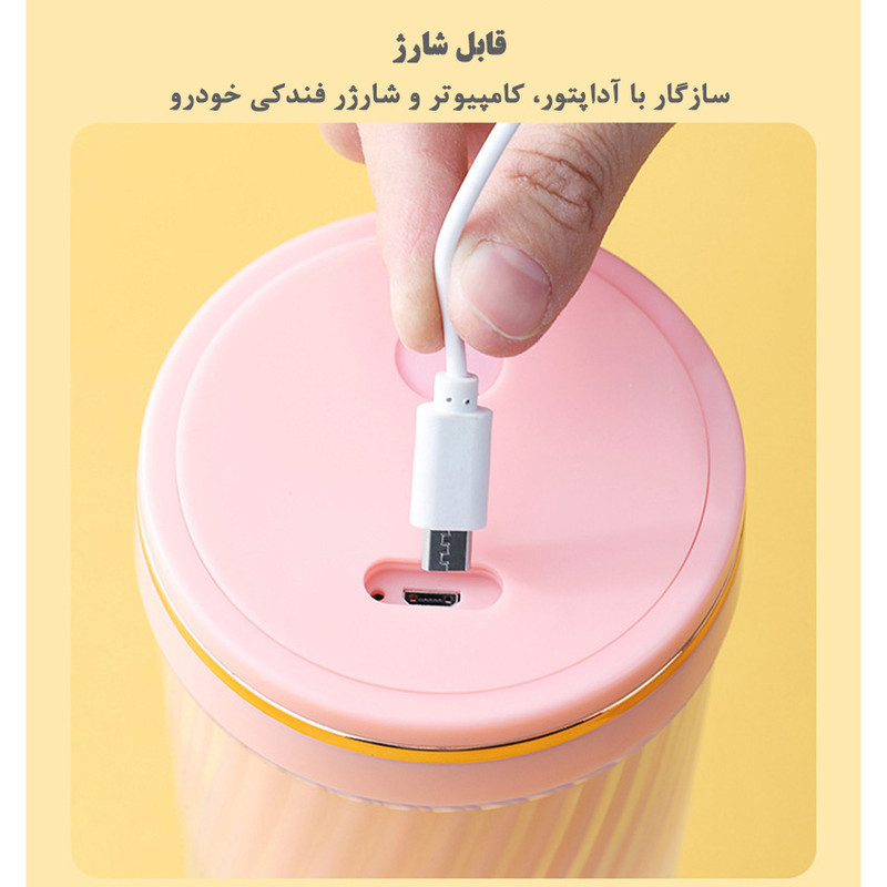 شیکر شارژی مدل PJC گنجایش 0.380 لیتر