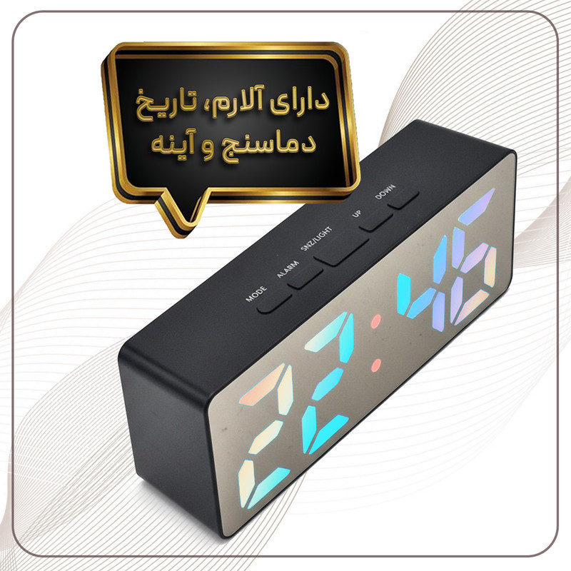 ساعت رومیزی دیجیتال مدل COLORFUL MIRROR